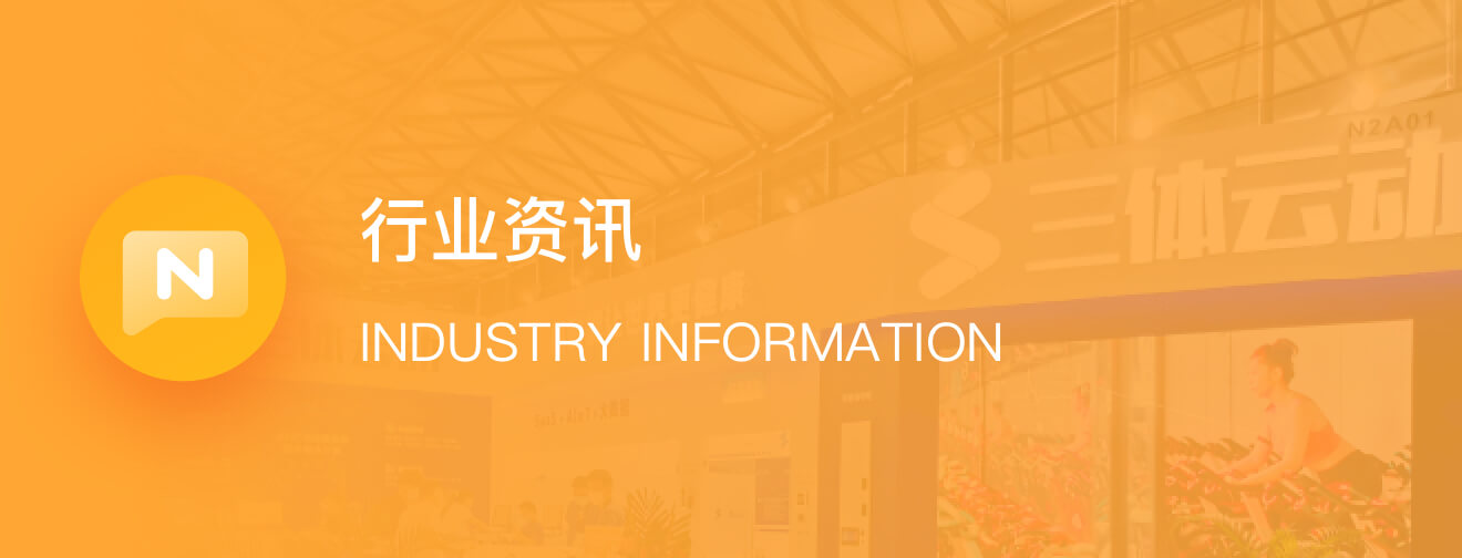 行(xíng)業(yè)資訊